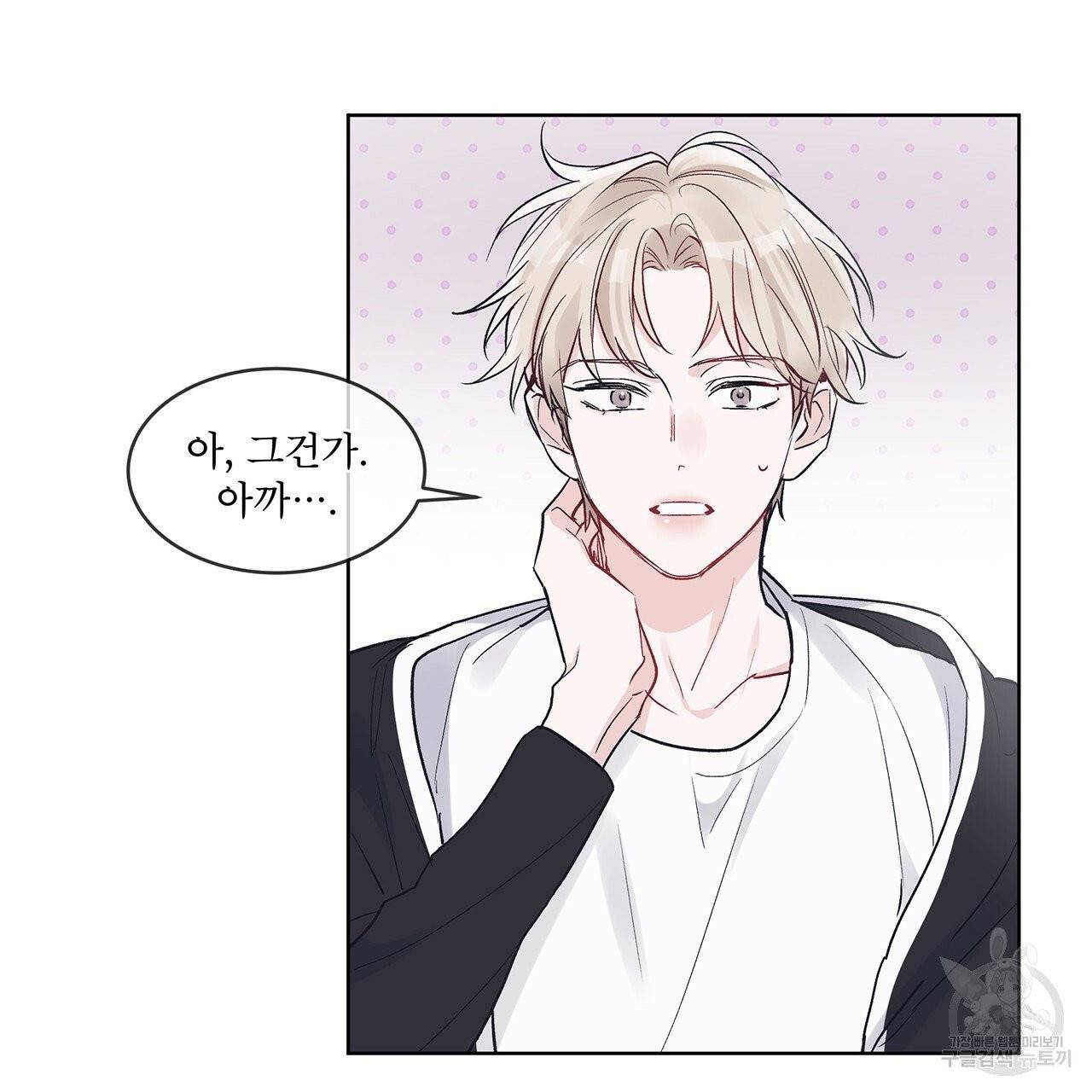 모노크롬 루머 6화 10