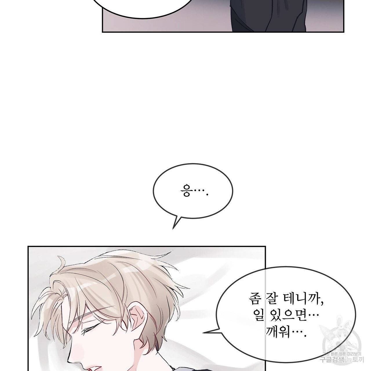 모노크롬 루머 6화 14