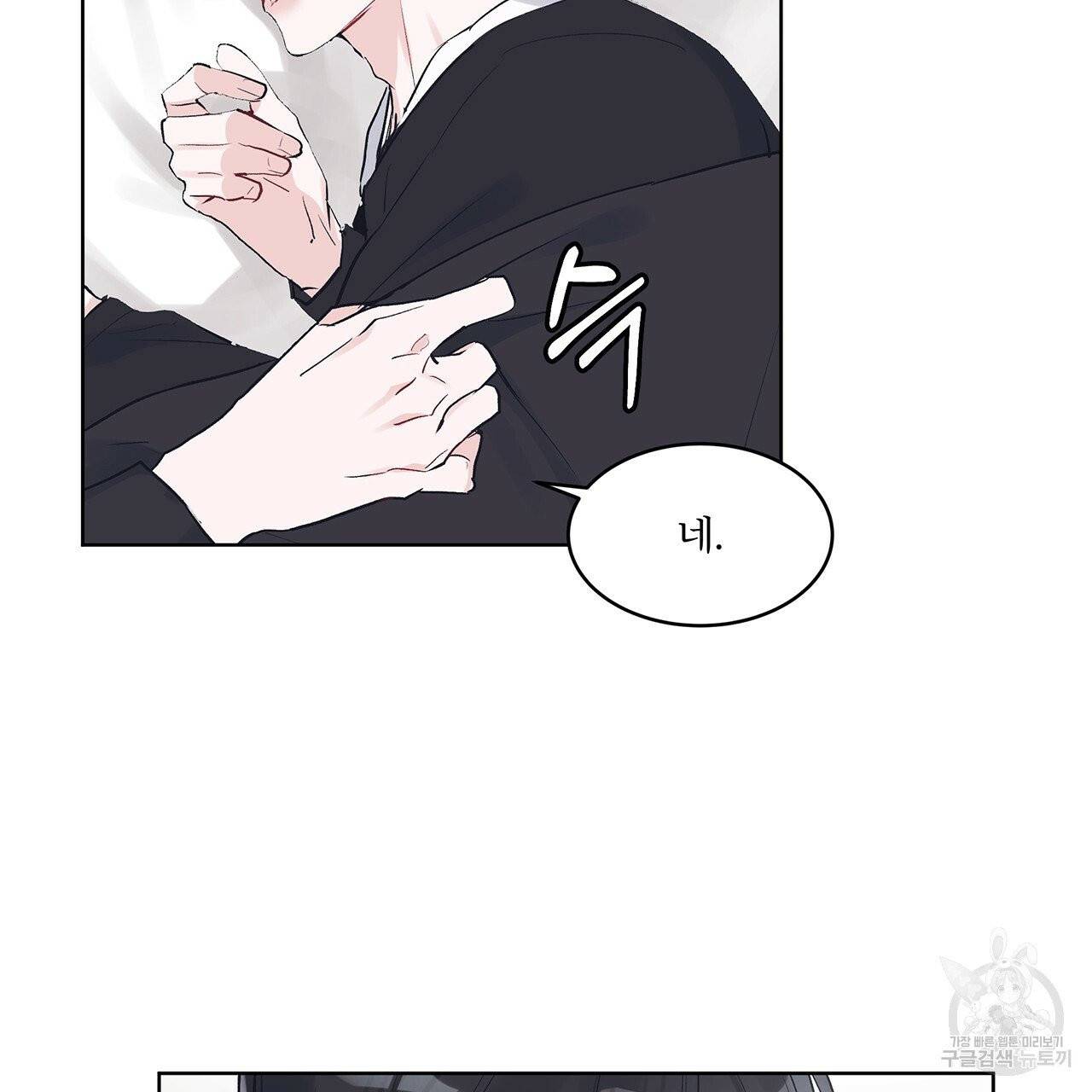 모노크롬 루머 6화 15