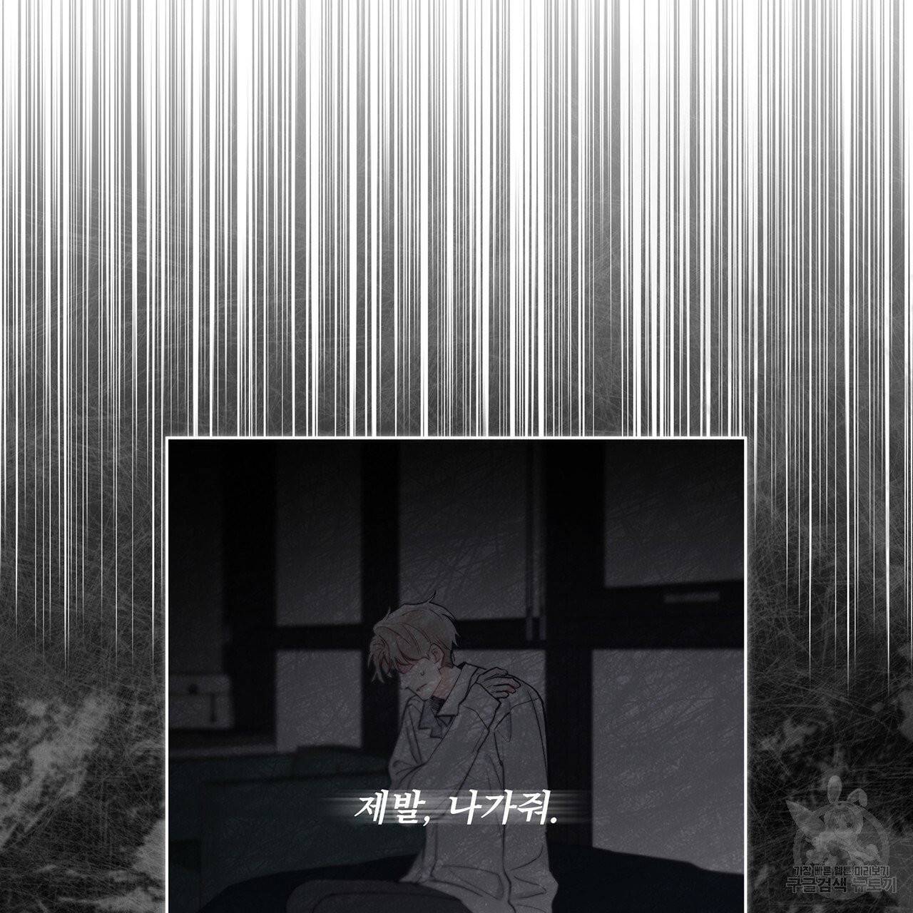 모노크롬 루머 6화 17