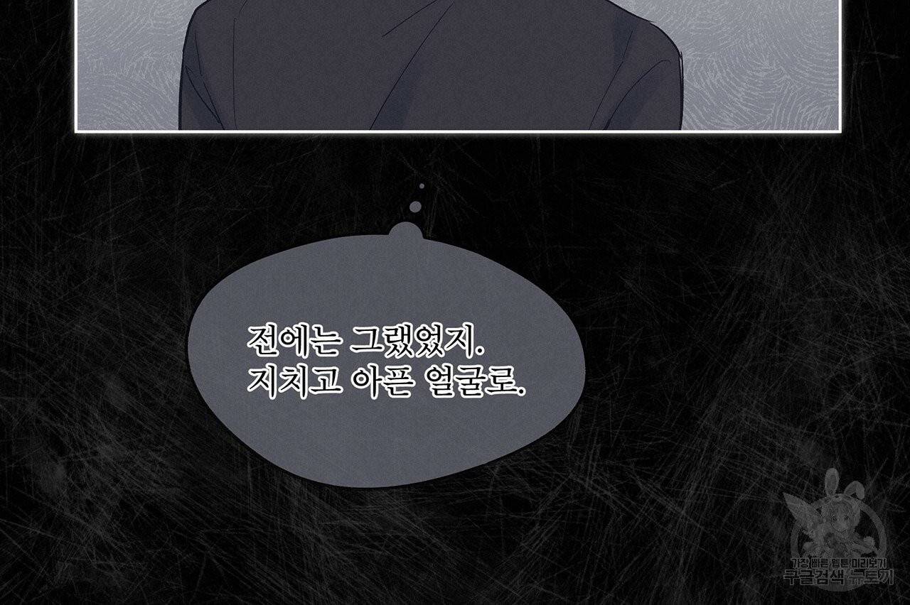 모노크롬 루머 6화 19