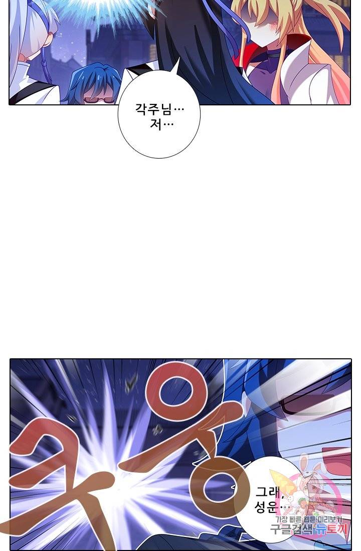 또라이 대사형 무림생존기 264화 4