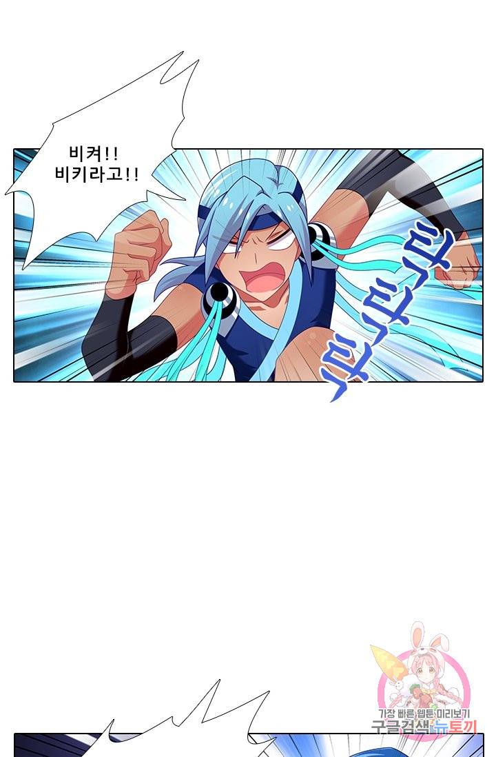 또라이 대사형 무림생존기 264화 6