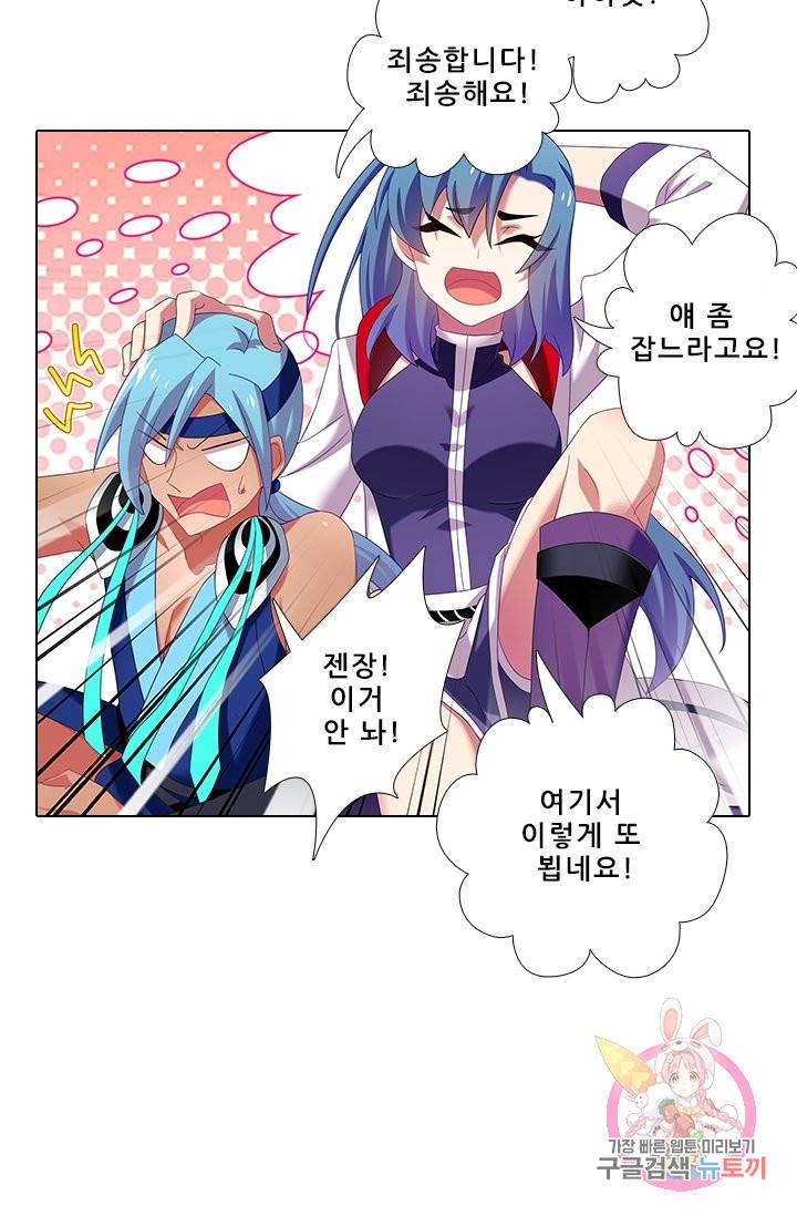 또라이 대사형 무림생존기 264화 9