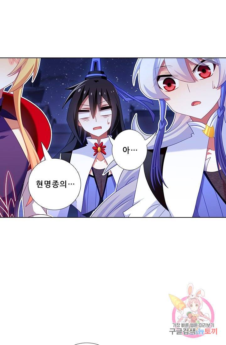 또라이 대사형 무림생존기 264화 10