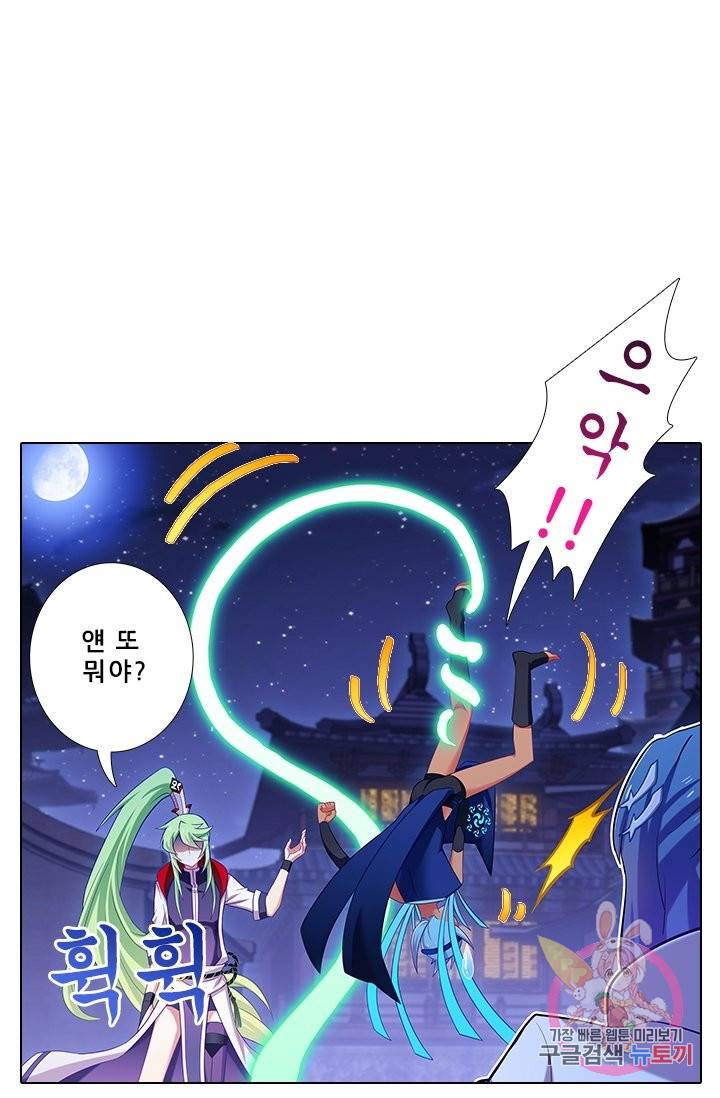 또라이 대사형 무림생존기 264화 15