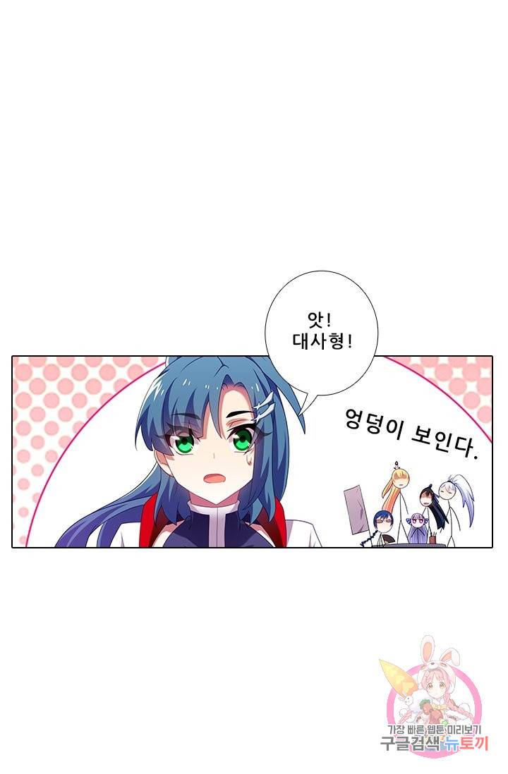 또라이 대사형 무림생존기 264화 16