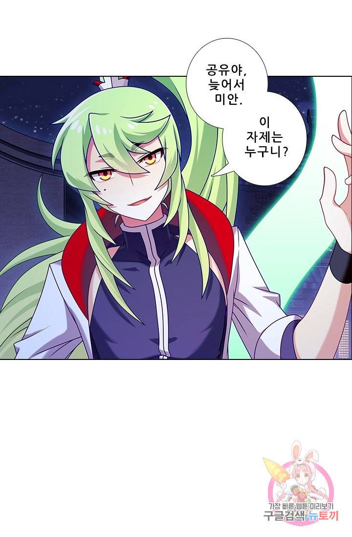 또라이 대사형 무림생존기 264화 17
