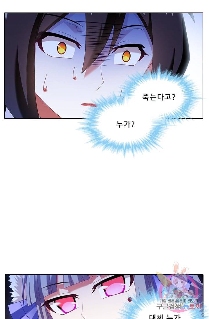 또라이 대사형 무림생존기 266화 2