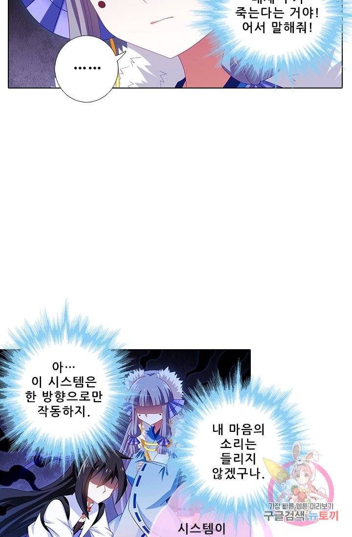 또라이 대사형 무림생존기 266화 3