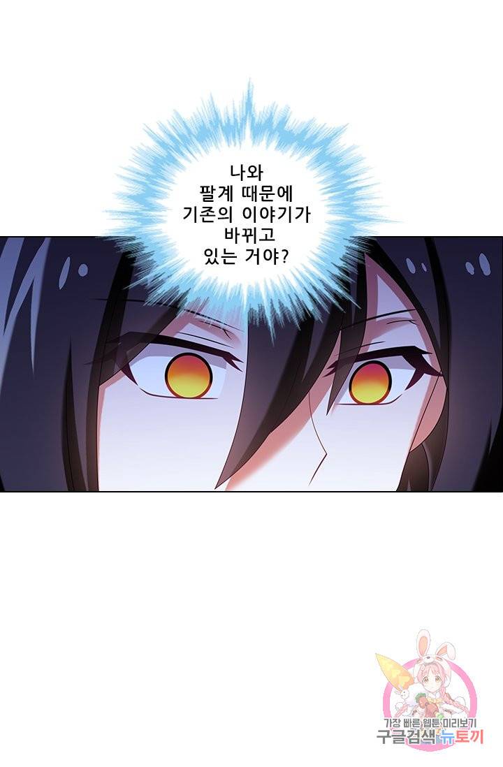 또라이 대사형 무림생존기 266화 9