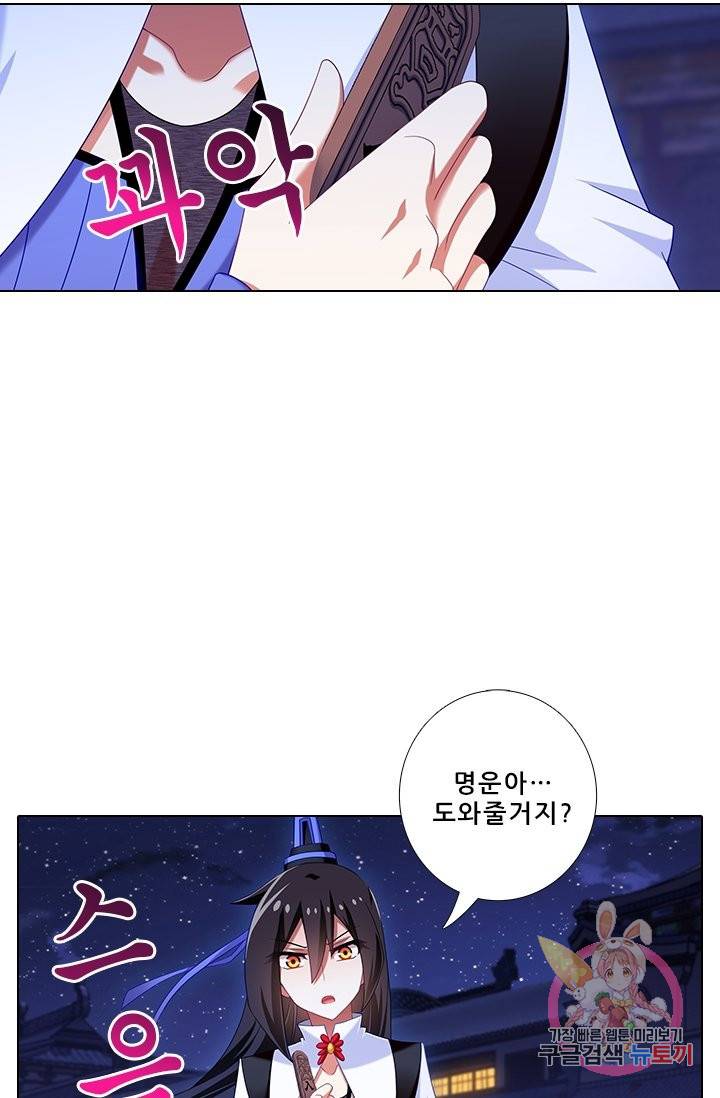 또라이 대사형 무림생존기 266화 10