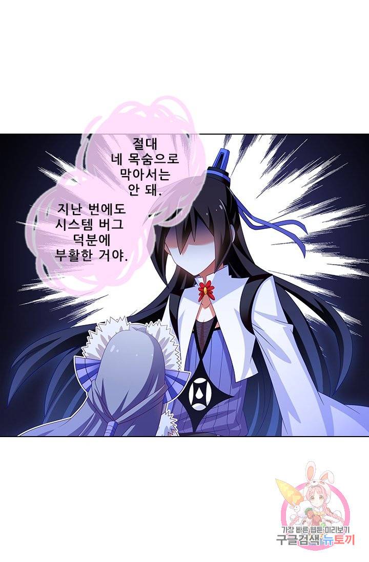 또라이 대사형 무림생존기 266화 13