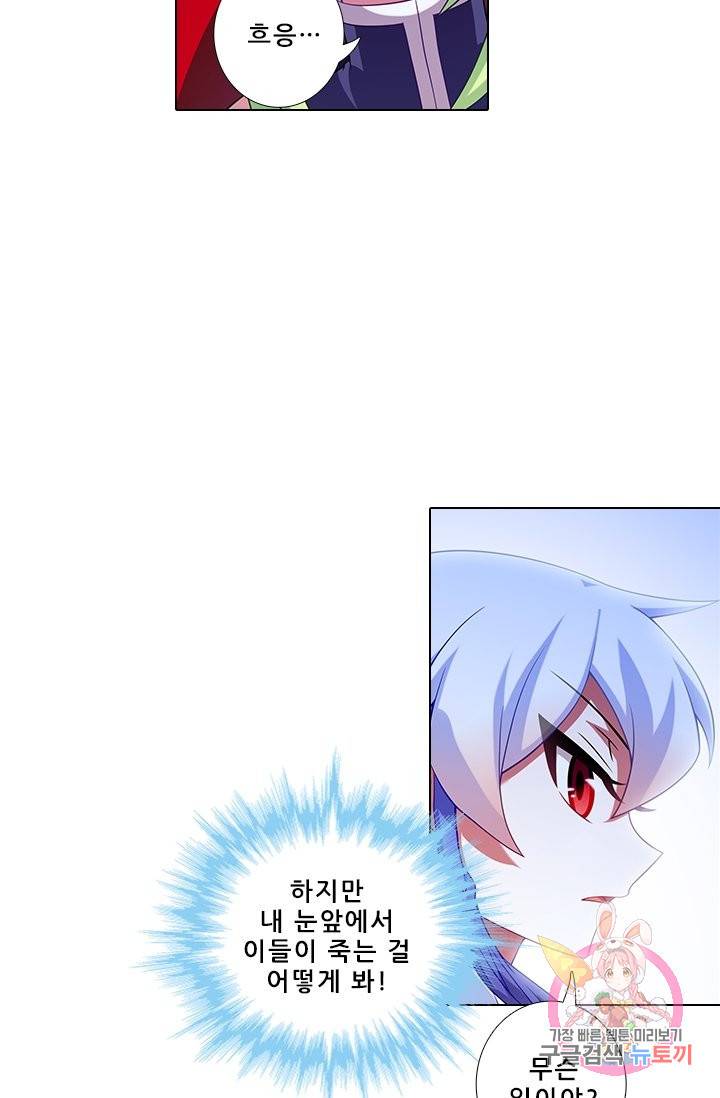 또라이 대사형 무림생존기 266화 17