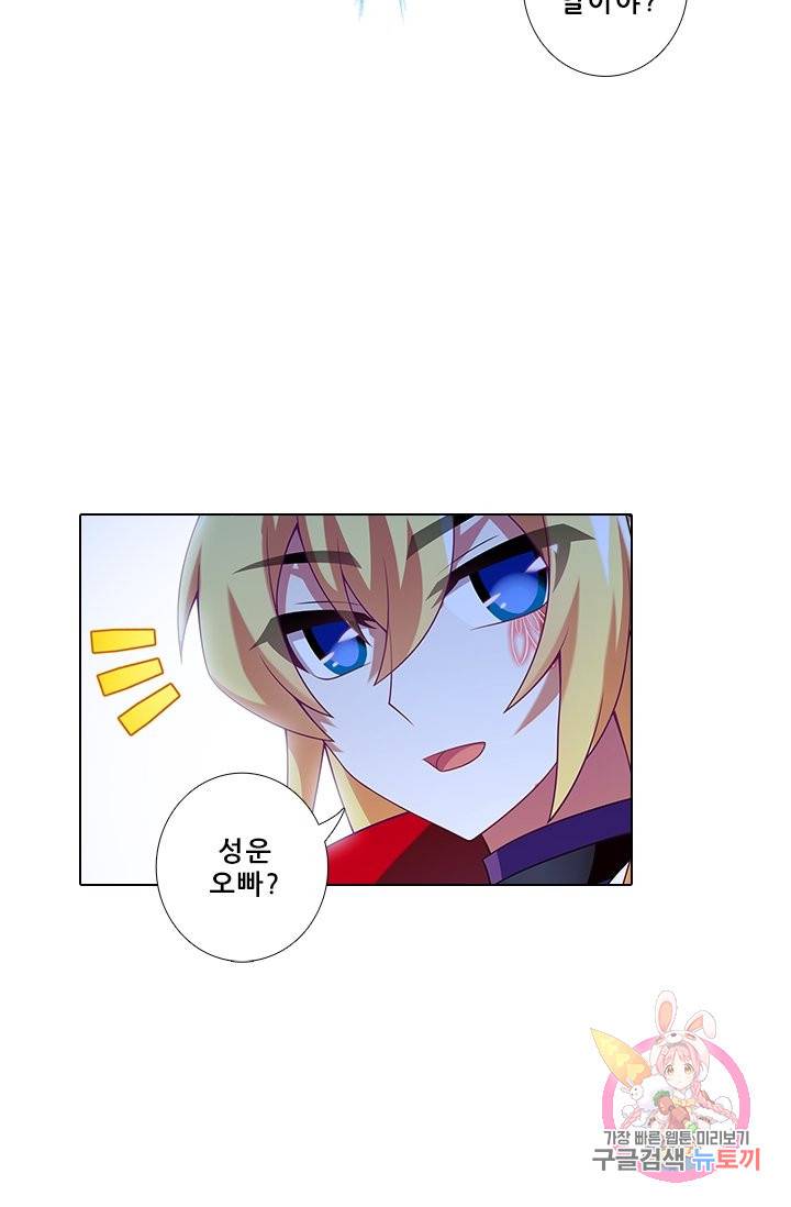 또라이 대사형 무림생존기 266화 18