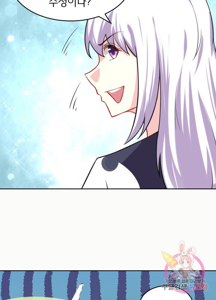 황비는 여우해 158화 3