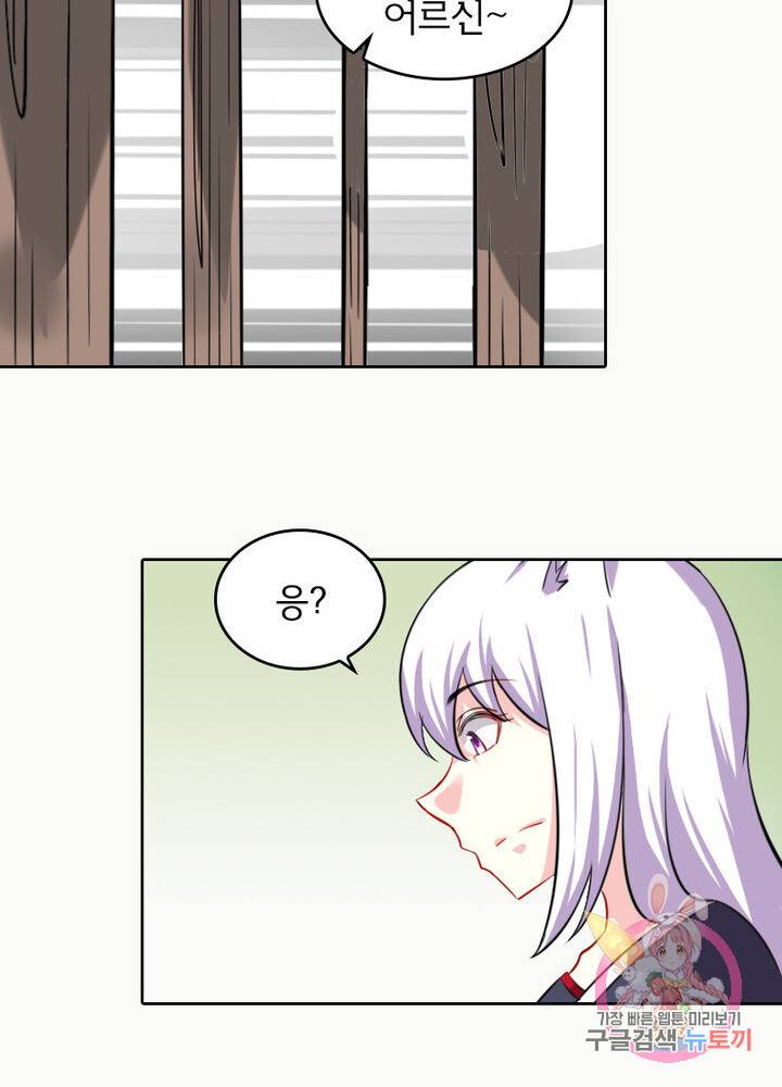 황비는 여우해 158화 8