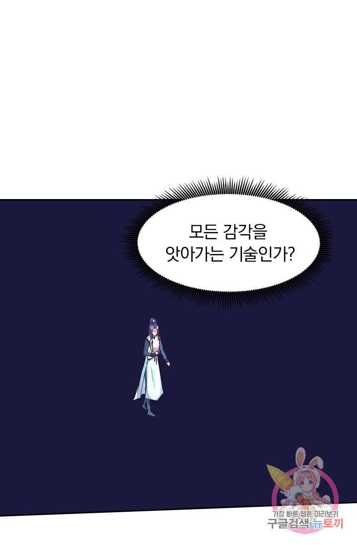 제일장문 87화 1