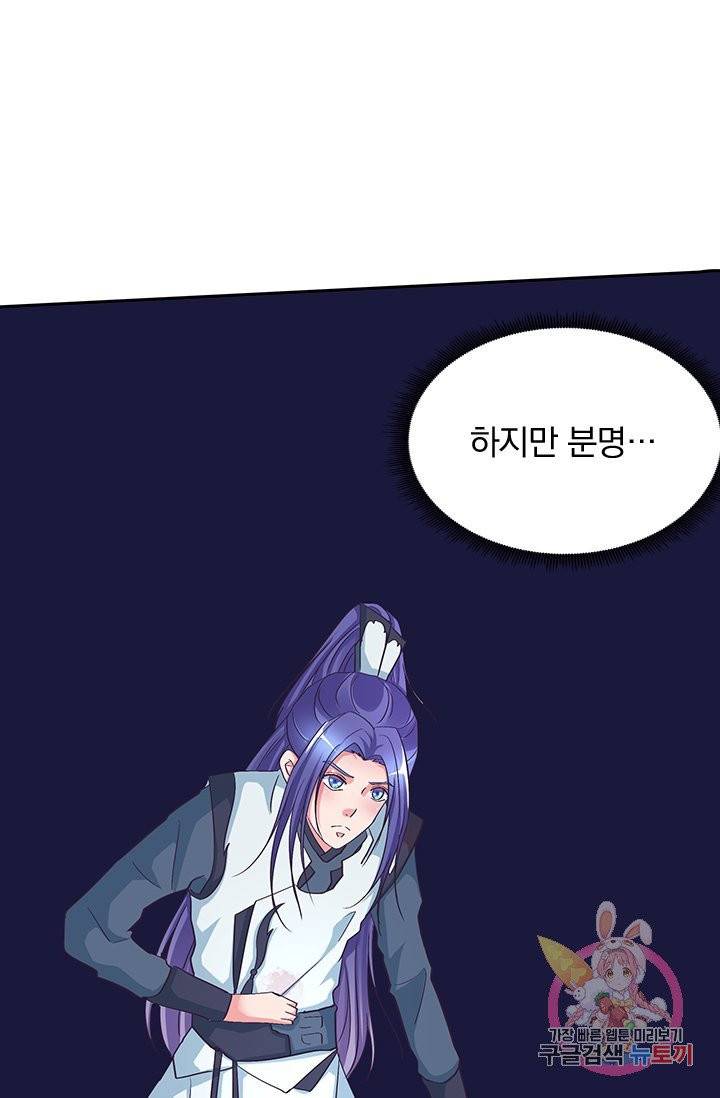 제일장문 87화 2