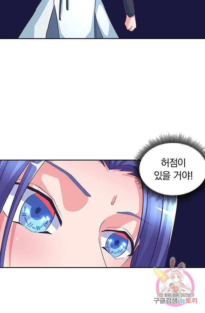 제일장문 87화 3