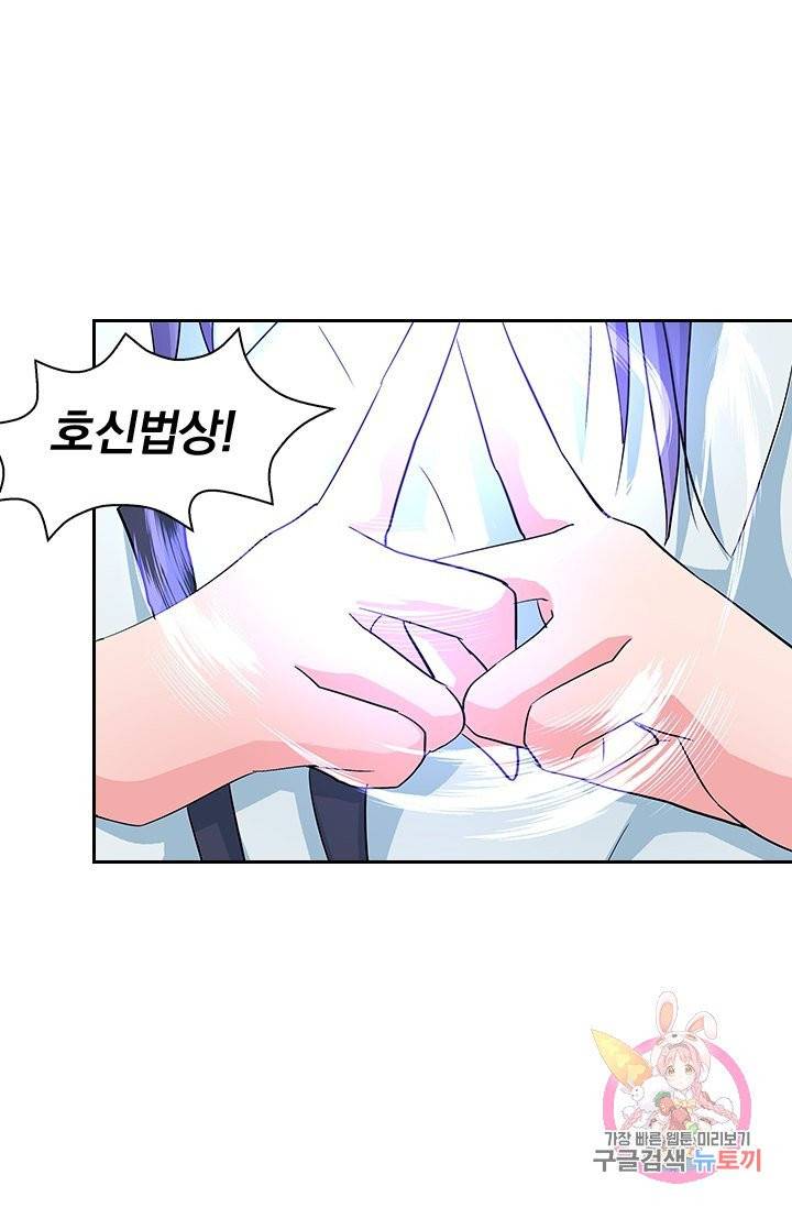 제일장문 87화 4