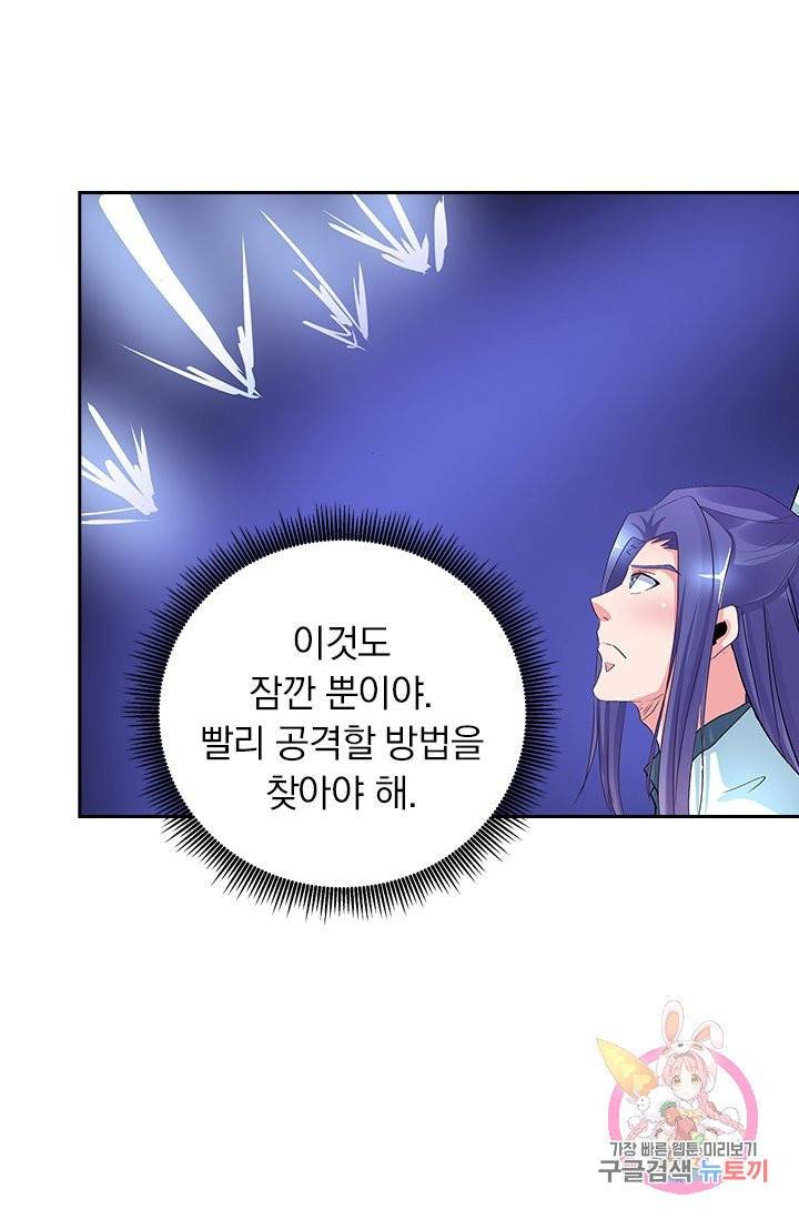제일장문 87화 7