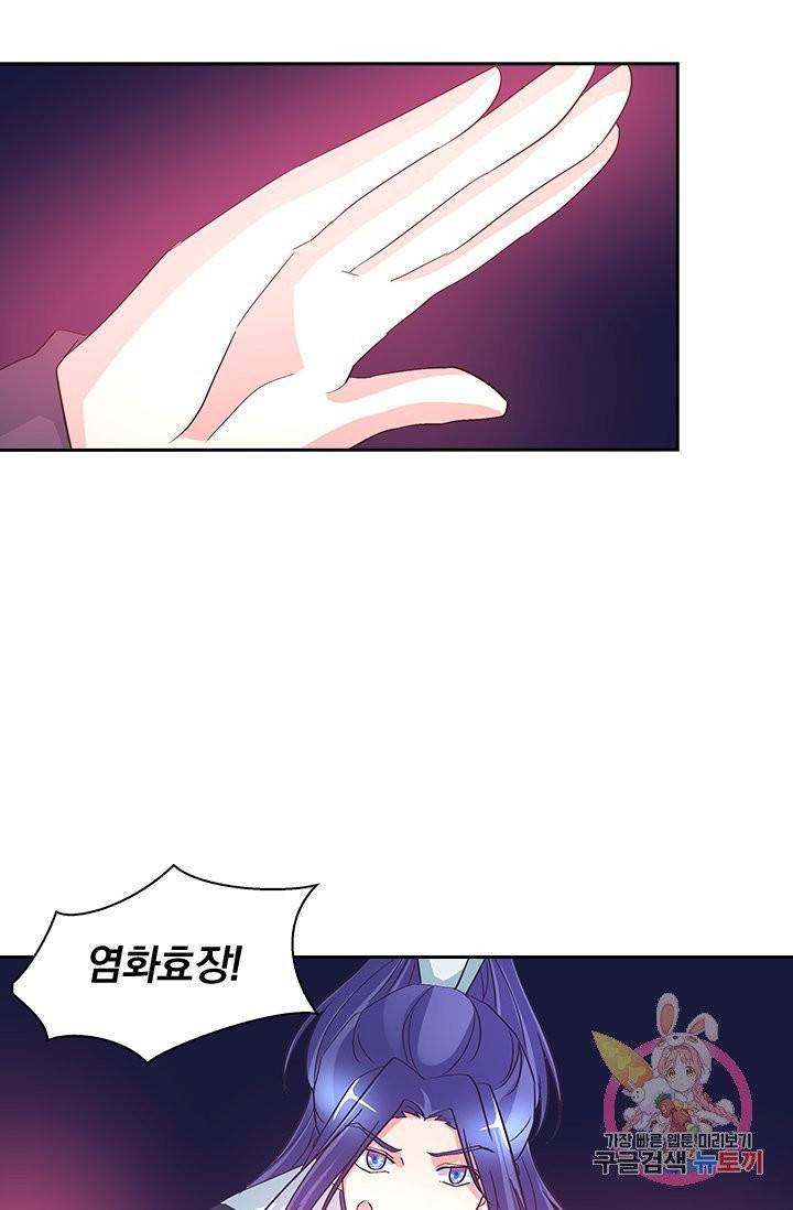 제일장문 87화 8
