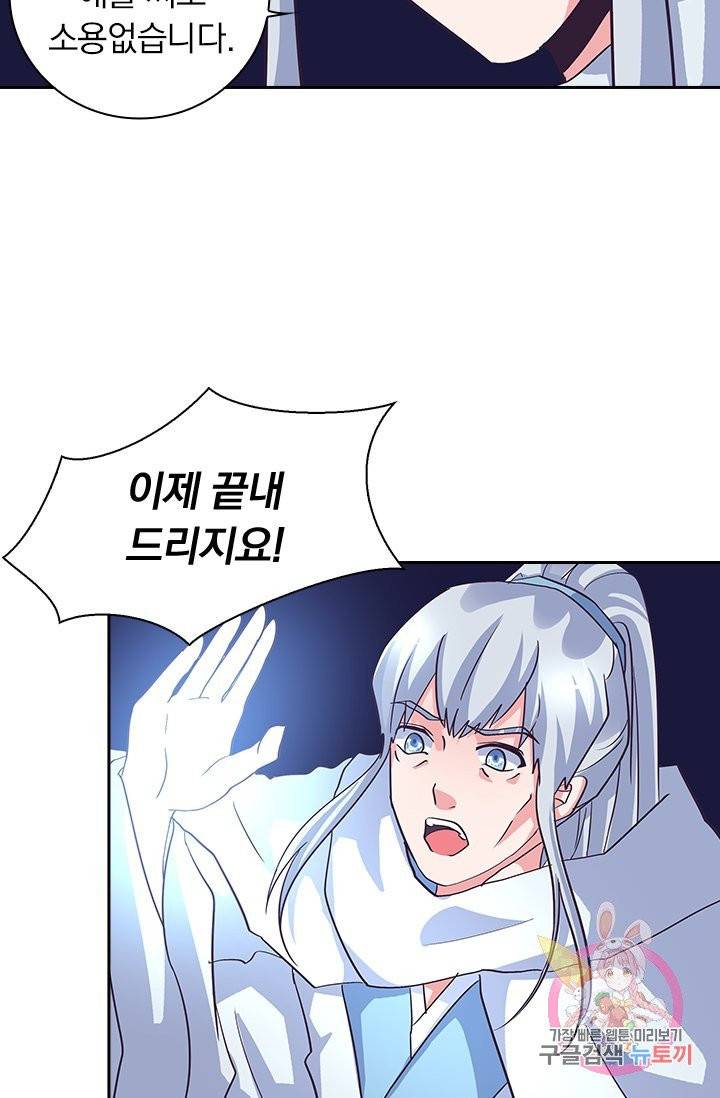 제일장문 87화 11