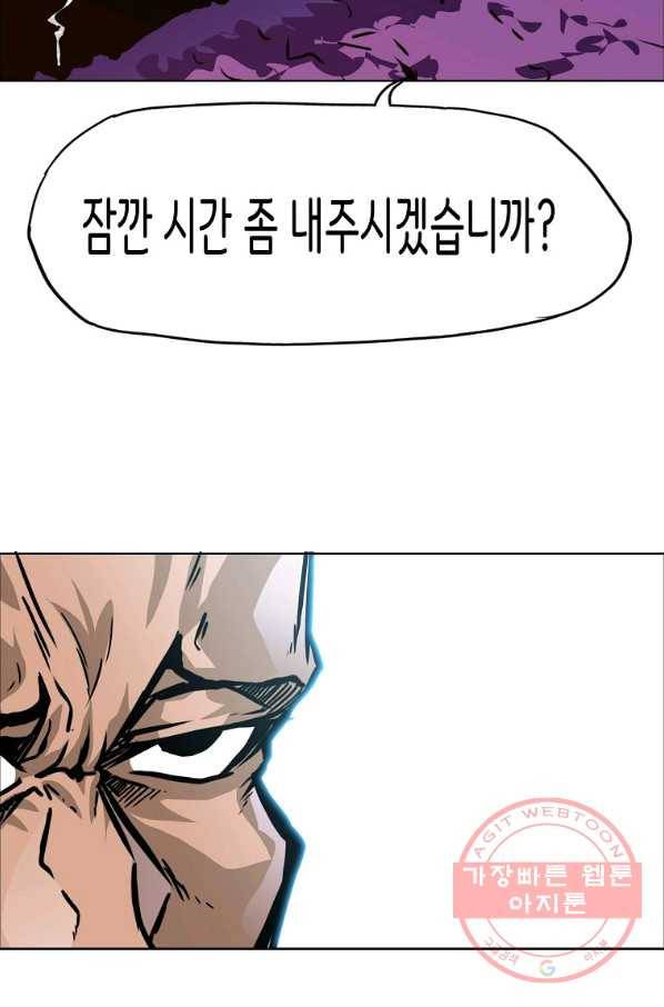 보스 인 스쿨 시즌 3 3화 2