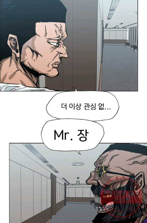보스 인 스쿨 시즌 3 3화 8