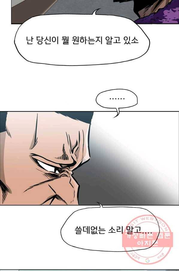 보스 인 스쿨 시즌 3 3화 9