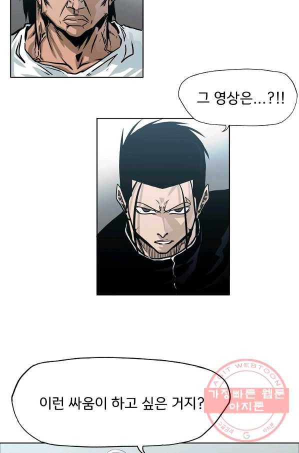 보스 인 스쿨 시즌 3 3화 12