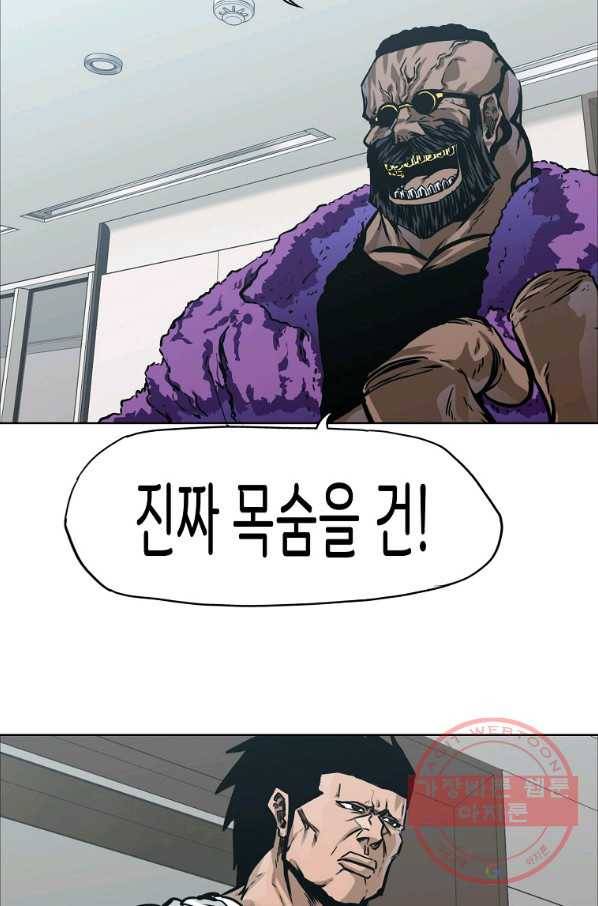 보스 인 스쿨 시즌 3 3화 13