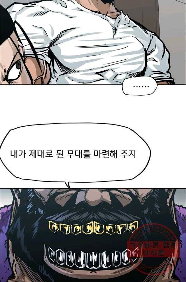 보스 인 스쿨 시즌 3 3화 14