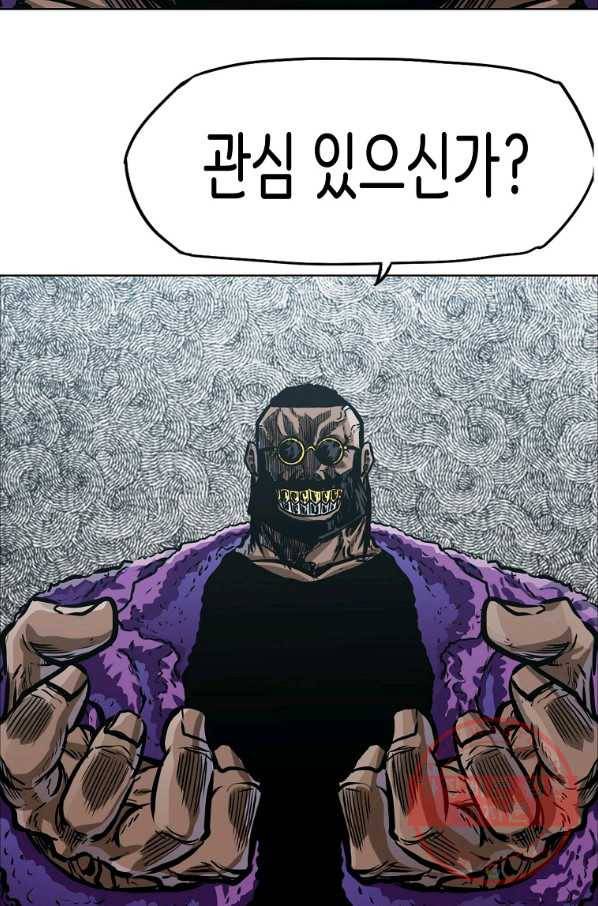 보스 인 스쿨 시즌 3 3화 15