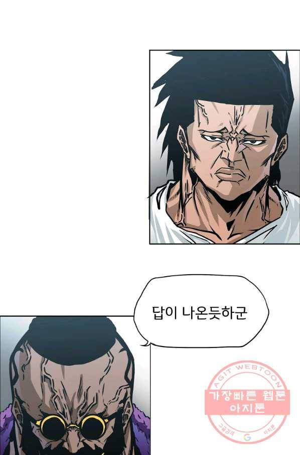 보스 인 스쿨 시즌 3 3화 17