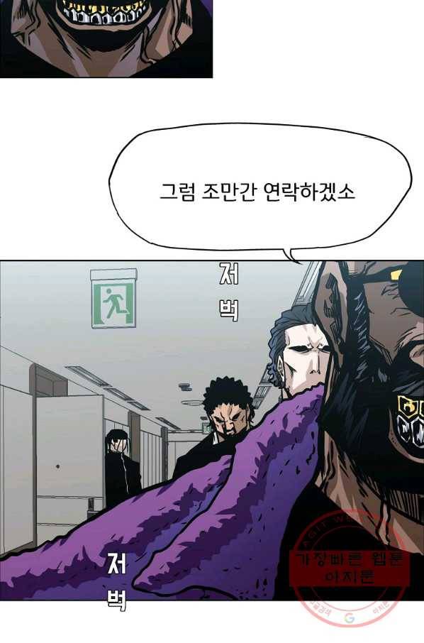보스 인 스쿨 시즌 3 3화 18