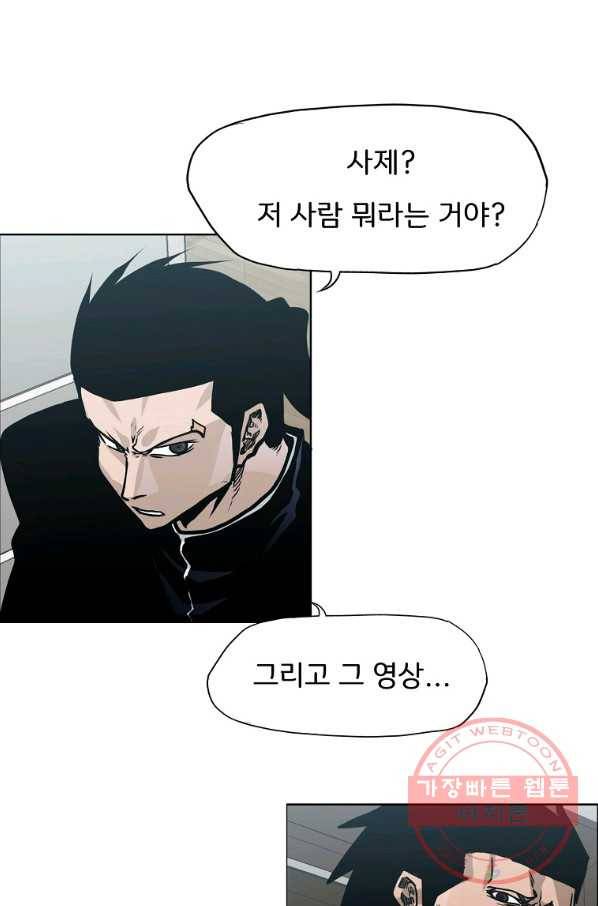 보스 인 스쿨 시즌 3 3화 19