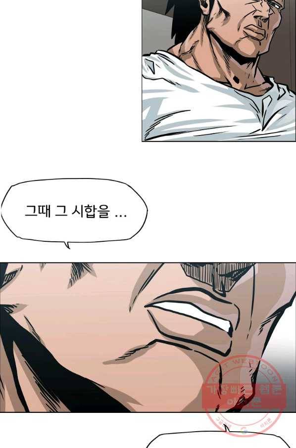 보스 인 스쿨 시즌 3 3화 20