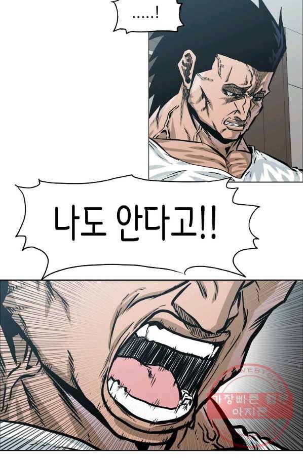보스 인 스쿨 시즌 3 3화 28