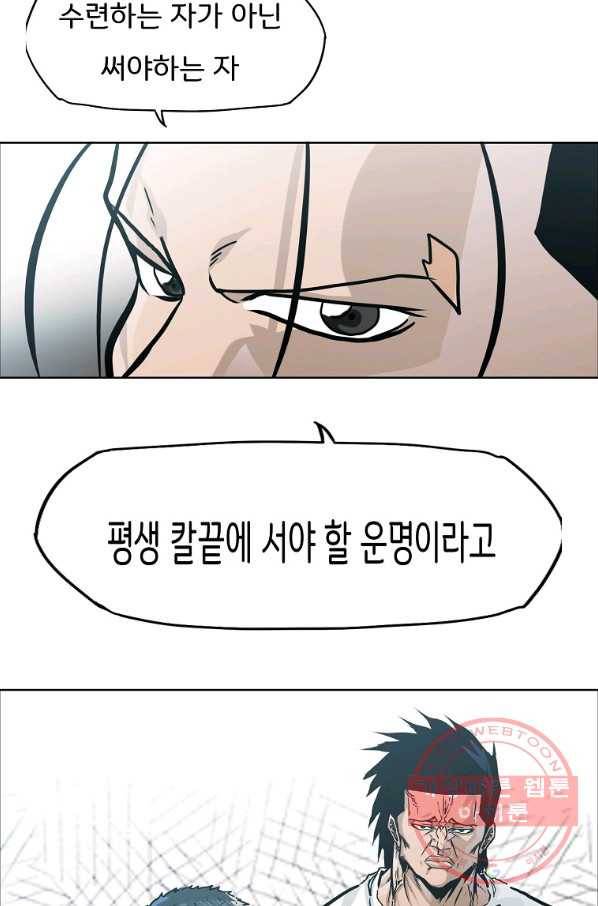 보스 인 스쿨 시즌 3 3화 35
