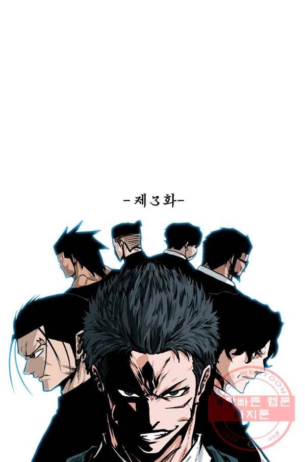 보스 인 스쿨 시즌 3 3화 42