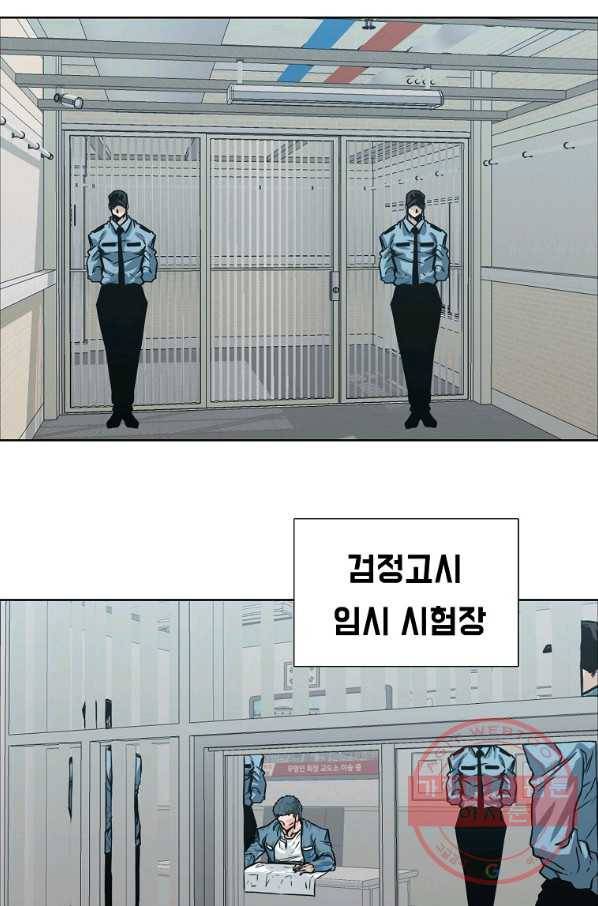 보스 인 스쿨 시즌 3 3화 45