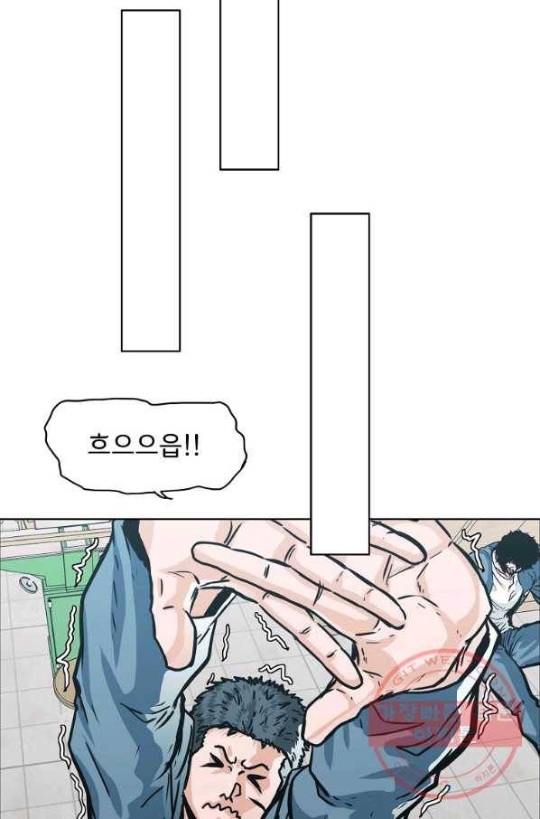 보스 인 스쿨 시즌 3 3화 50