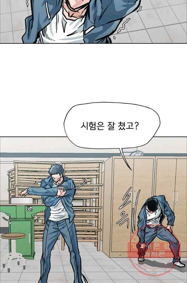 보스 인 스쿨 시즌 3 3화 51