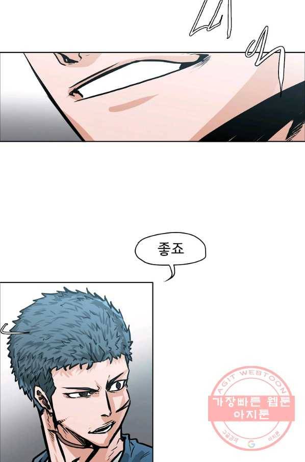 보스 인 스쿨 시즌 3 3화 54