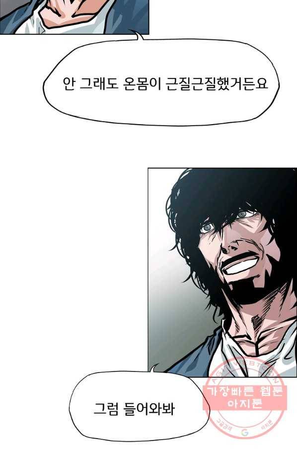 보스 인 스쿨 시즌 3 3화 55