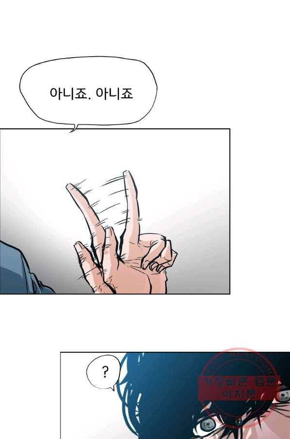 보스 인 스쿨 시즌 3 3화 56