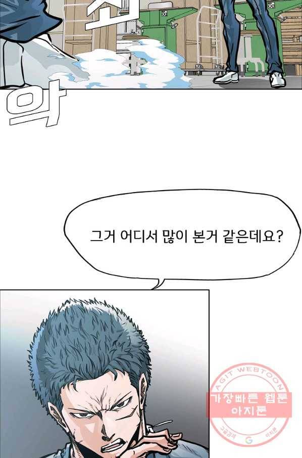 보스 인 스쿨 시즌 3 3화 70