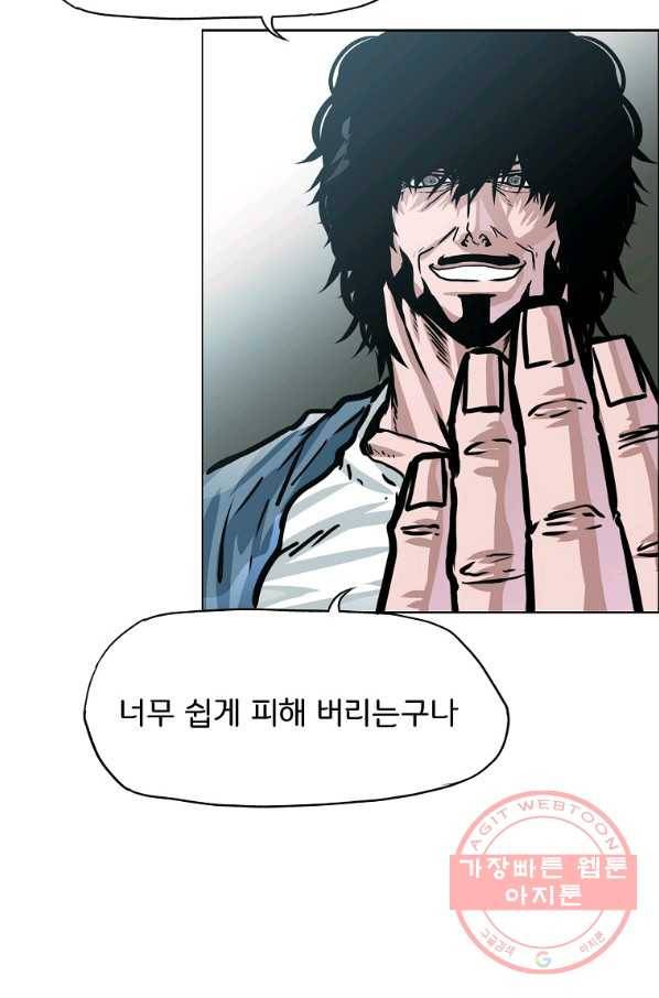 보스 인 스쿨 시즌 3 3화 72